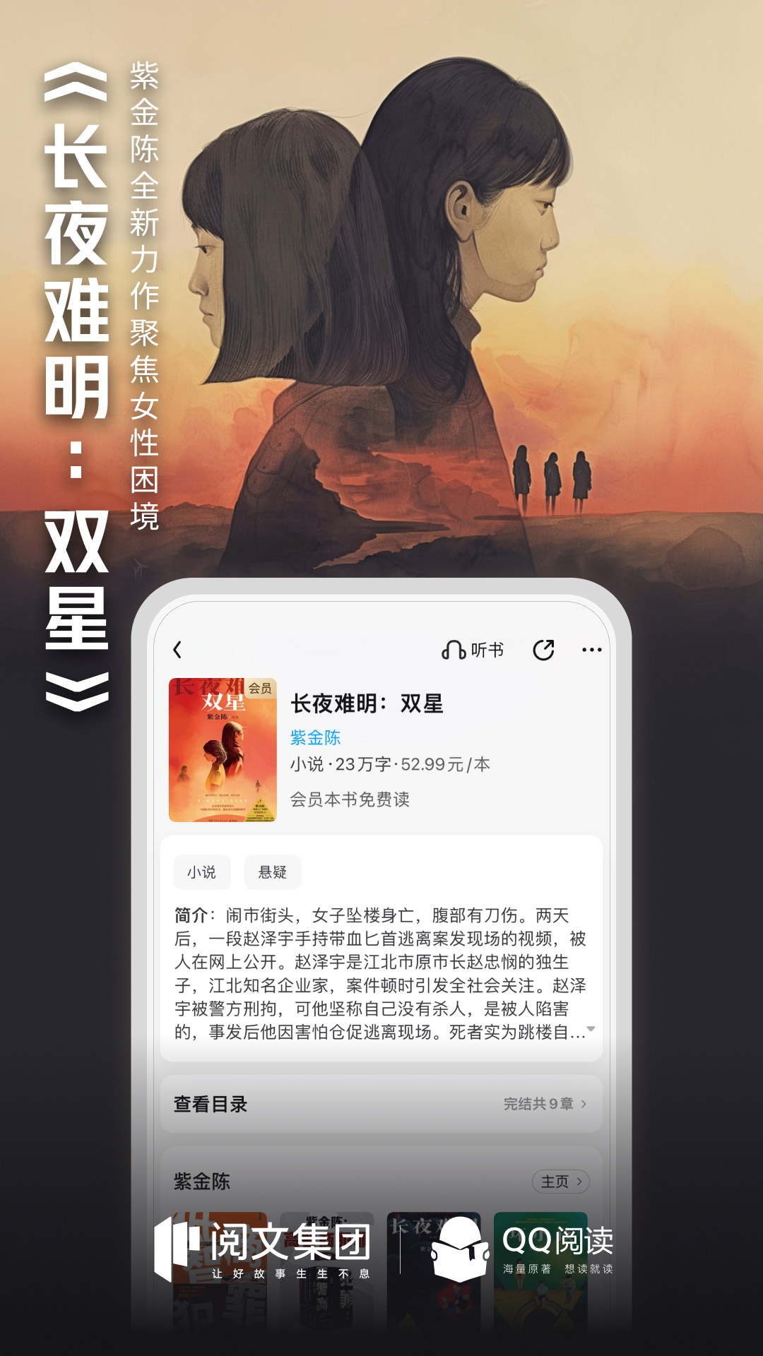 QQ阅读v8.1.0.890截图3