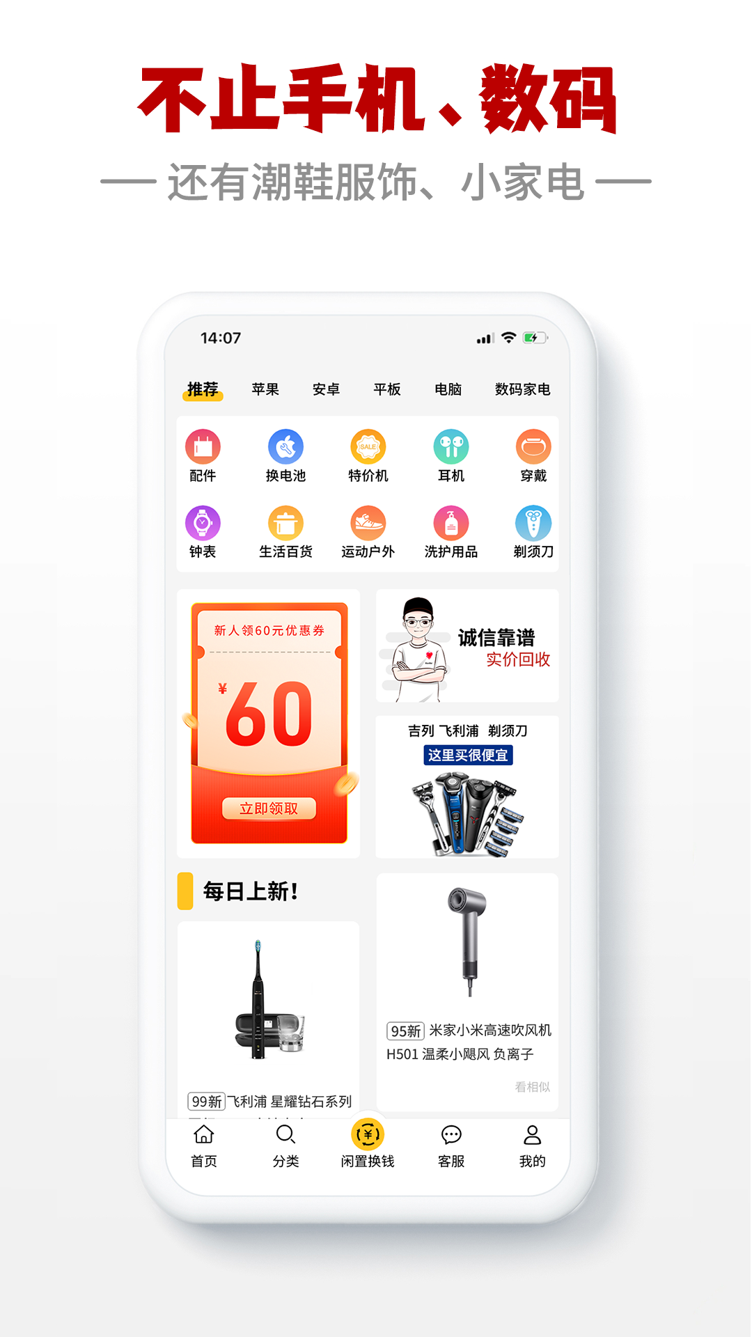 闪小白v3.0.5截图1