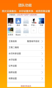 工程相機(jī)截圖