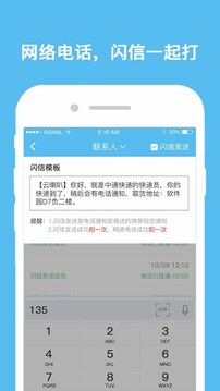 云喇叭截圖