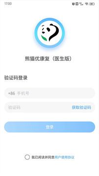 熊貓優(yōu)康復(fù)（醫(yī)生端）截圖