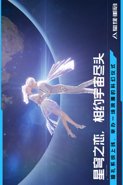 星球：重啟截圖