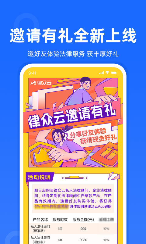 律众云截图1