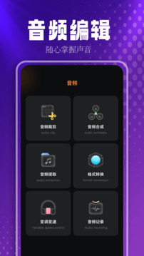音樂(lè)助手截圖