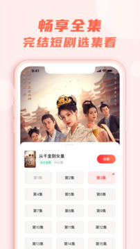 火柴短劇截圖