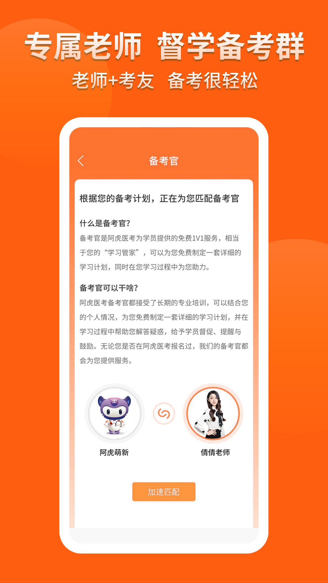 阿虎医考v9.0.1截图2