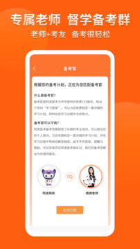 阿虎醫(yī)考截圖