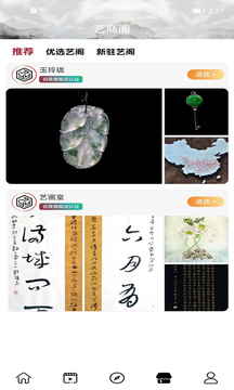 藝數(shù)通截圖