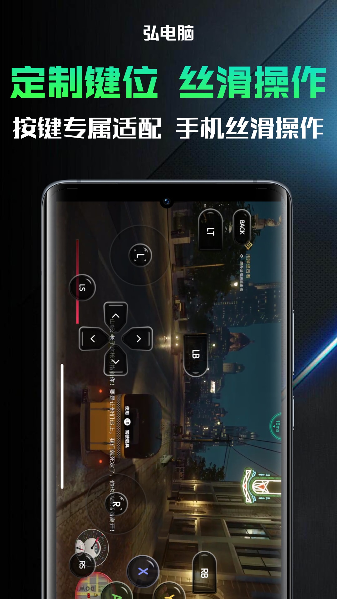 弘電腦截圖預覽