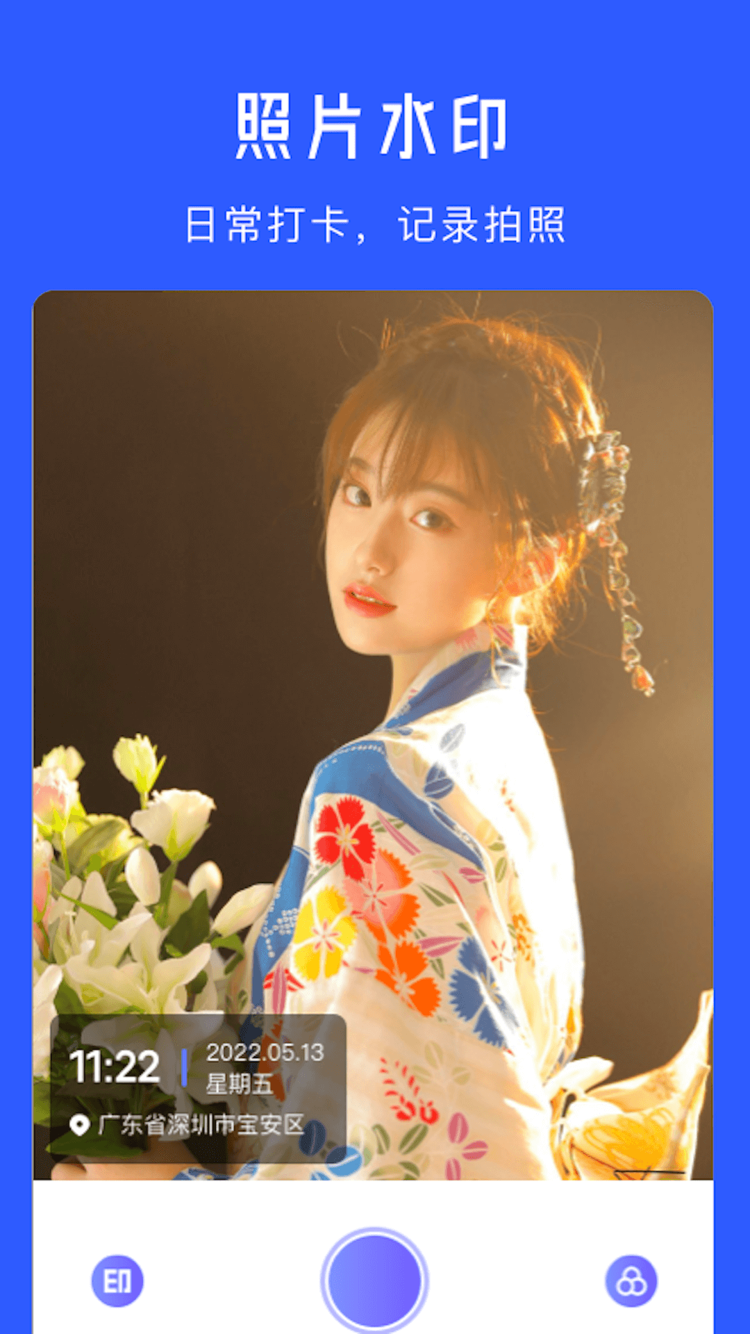 水印拍照相機(jī)截圖預(yù)覽