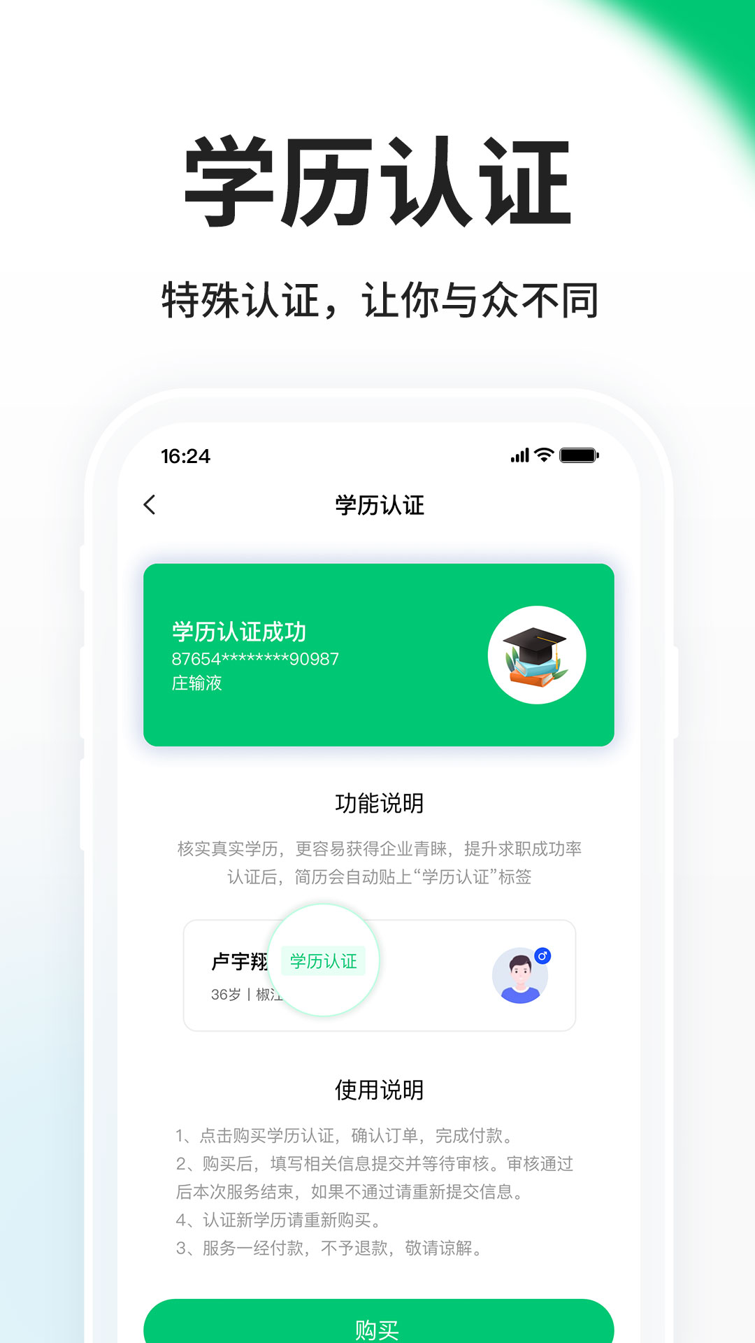 台州人力网v9.9.8截图2