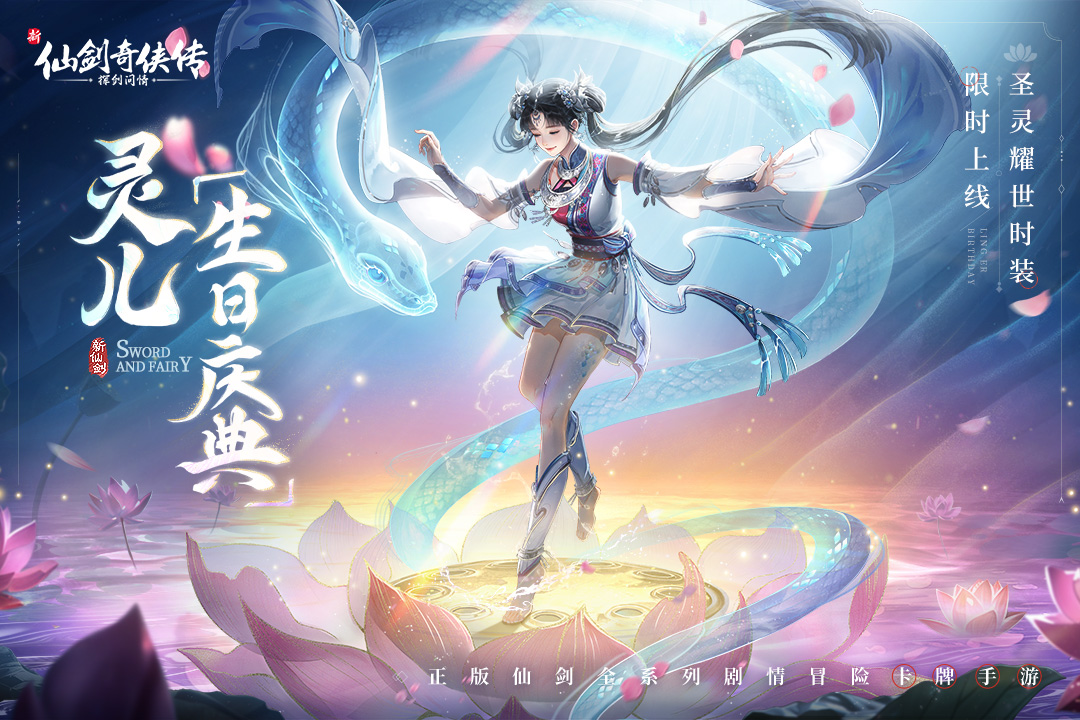 新仙劍奇?zhèn)b傳之揮劍問情截圖預(yù)覽