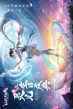 新仙劍奇?zhèn)b傳之揮劍問情截圖