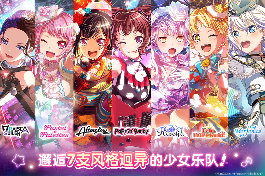 夢想?yún)f(xié)奏曲！少女樂團派對！截圖預(yù)覽