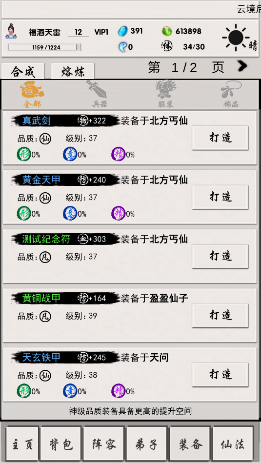 俠名記截圖預(yù)覽