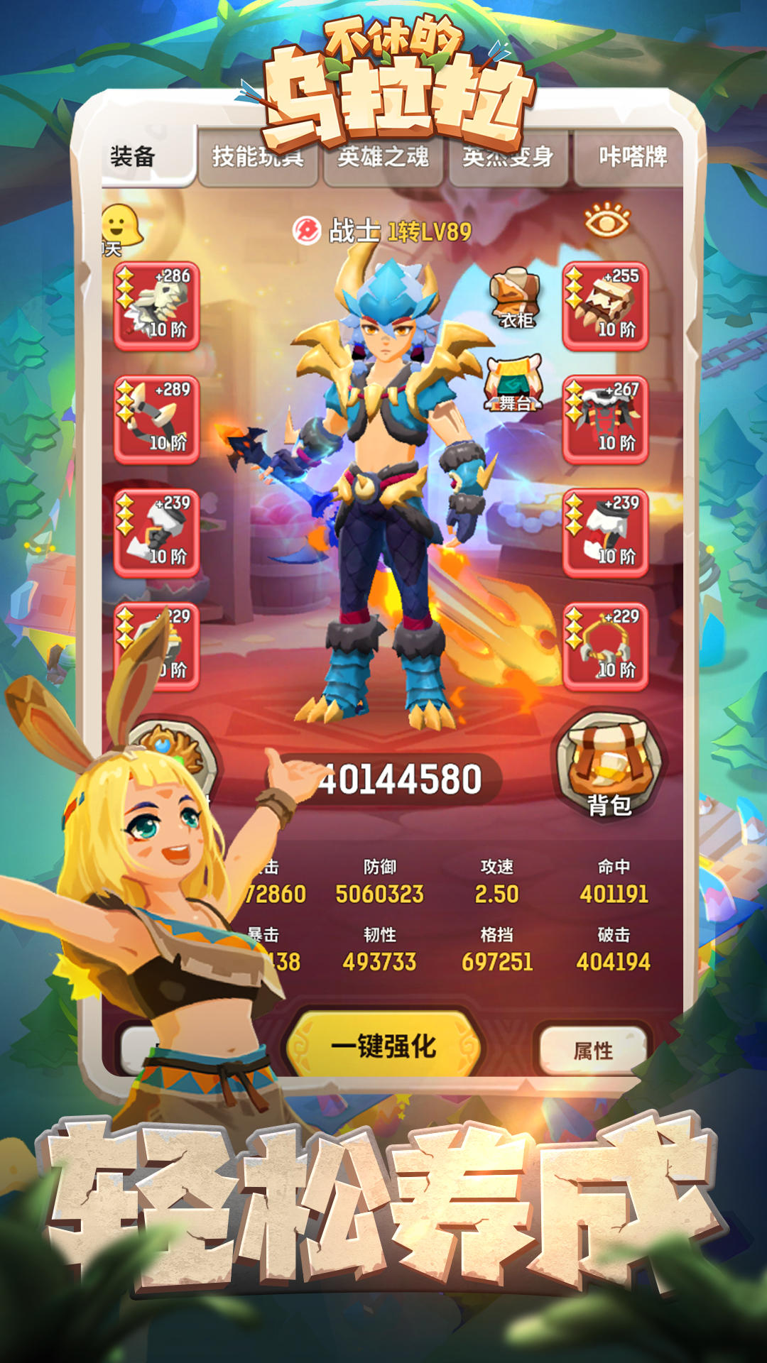 不休的烏拉拉截圖預(yù)覽