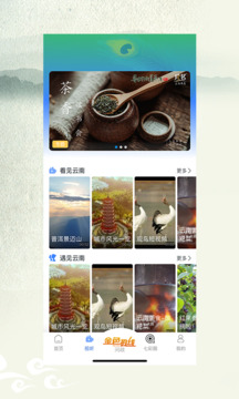 七彩云端截圖