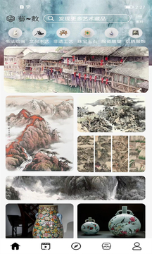 藝數(shù)通截圖