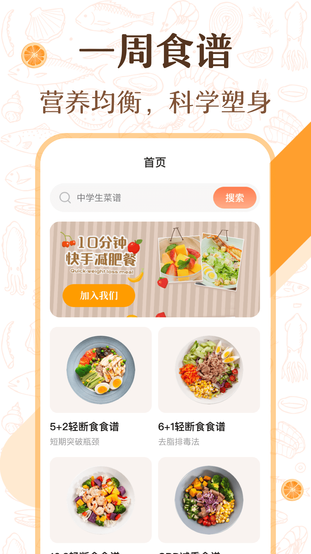 中华美食厨房菜谱v10.1.1004截图4