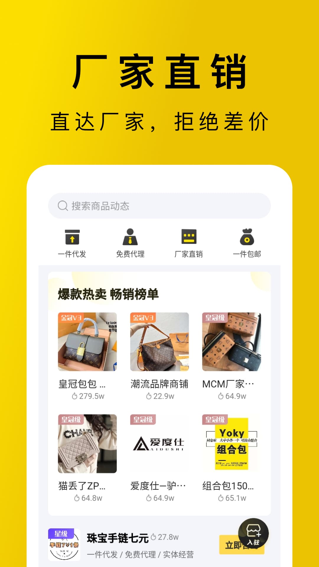 包包源头v1.1.0截图3