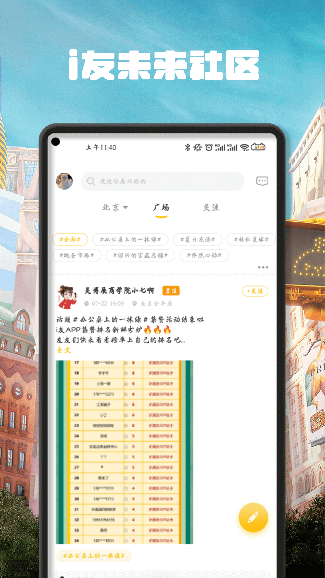 i友未来社区v4.4.0截图4