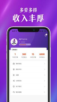 福如陪同員截圖