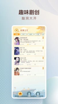 仙劍聯(lián)盟截圖