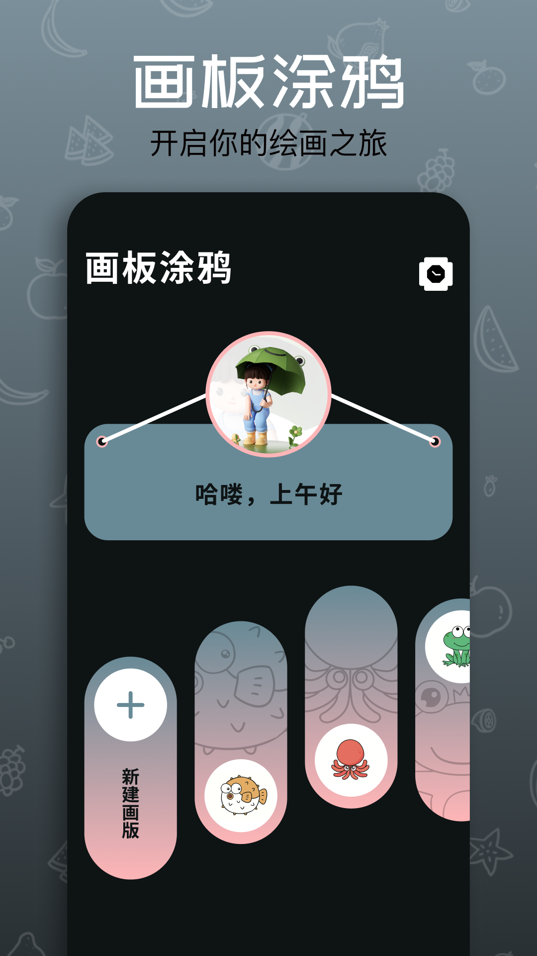 我爱画画v1.1截图4