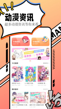 漫画大全截图