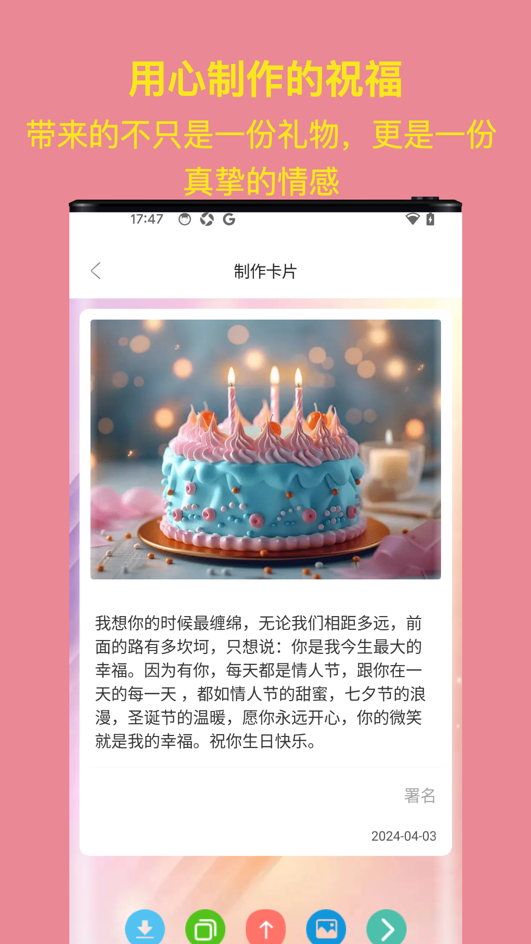 生日祝福大全截图2