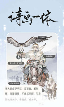 長相思截圖