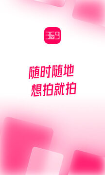 369截圖
