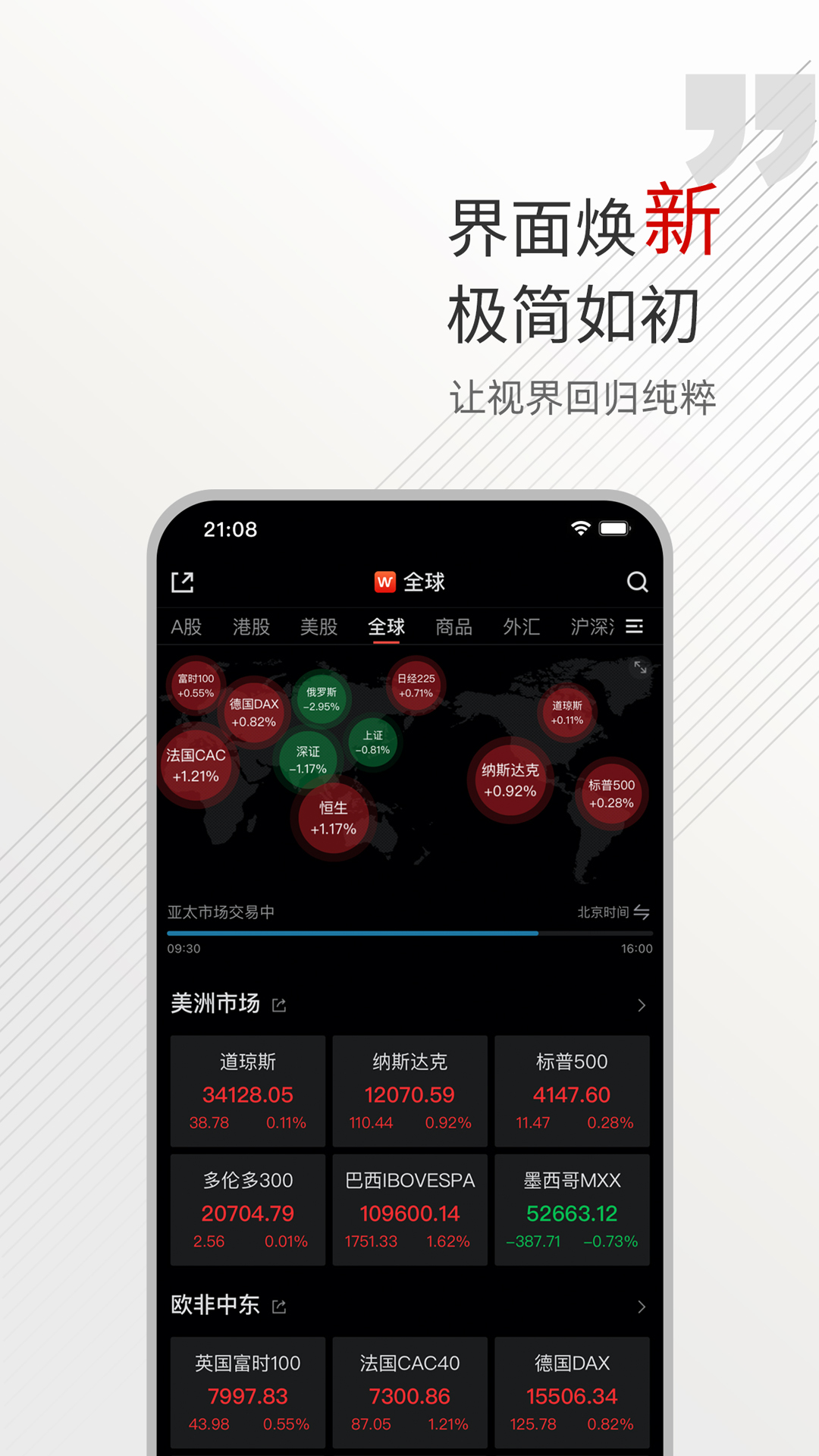 Wind金融终端v24.1.1.5截图1