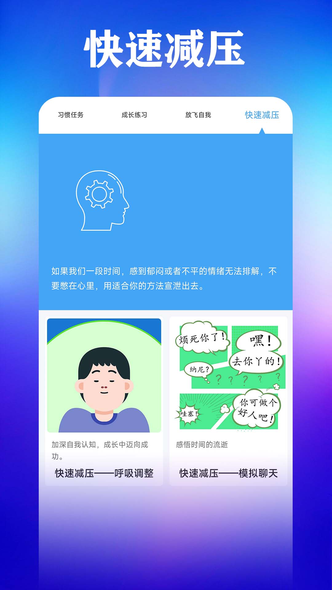 打卡自律百分百截图4