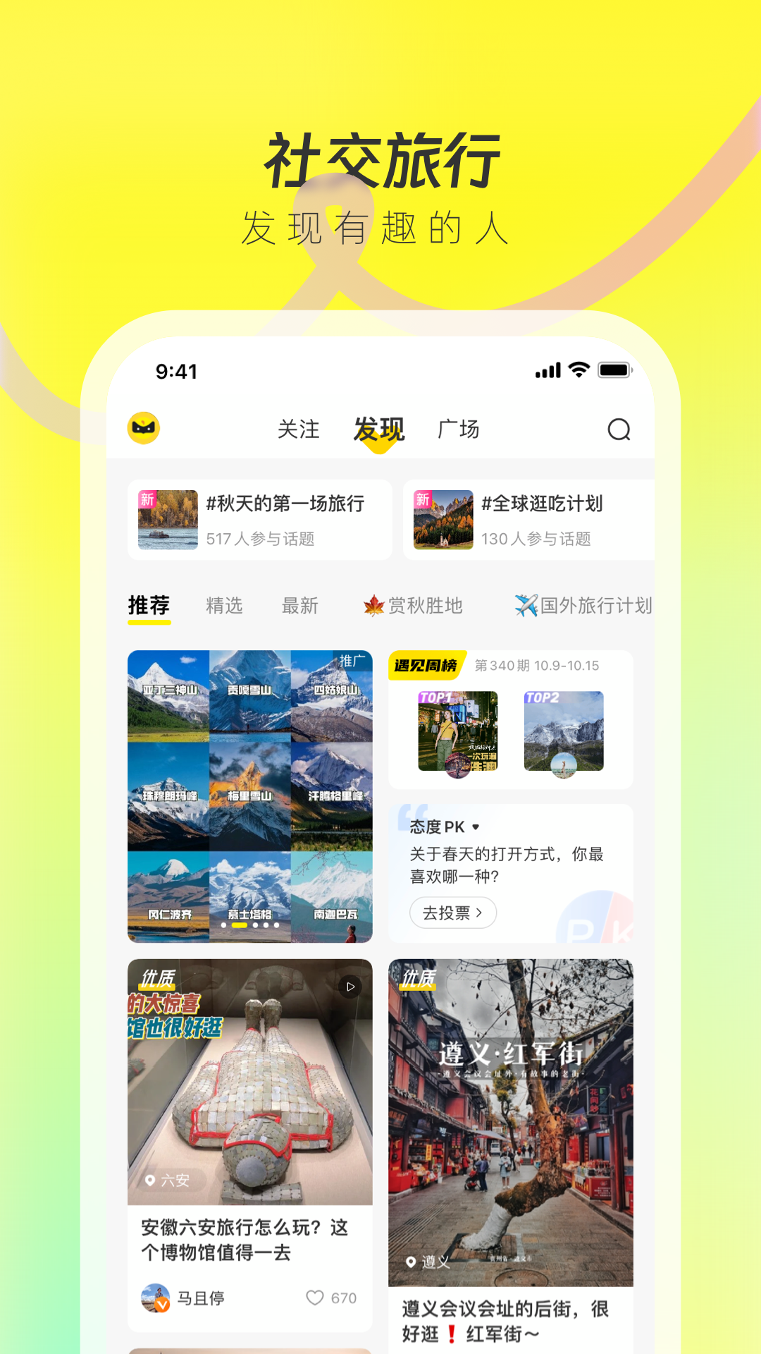 游侠客v9.0.13截图2