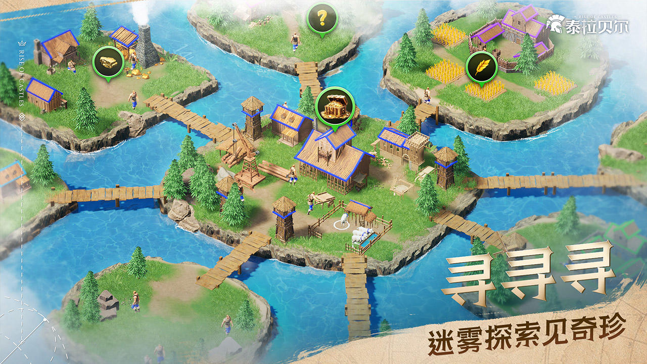 泰拉貝爾截圖預覽