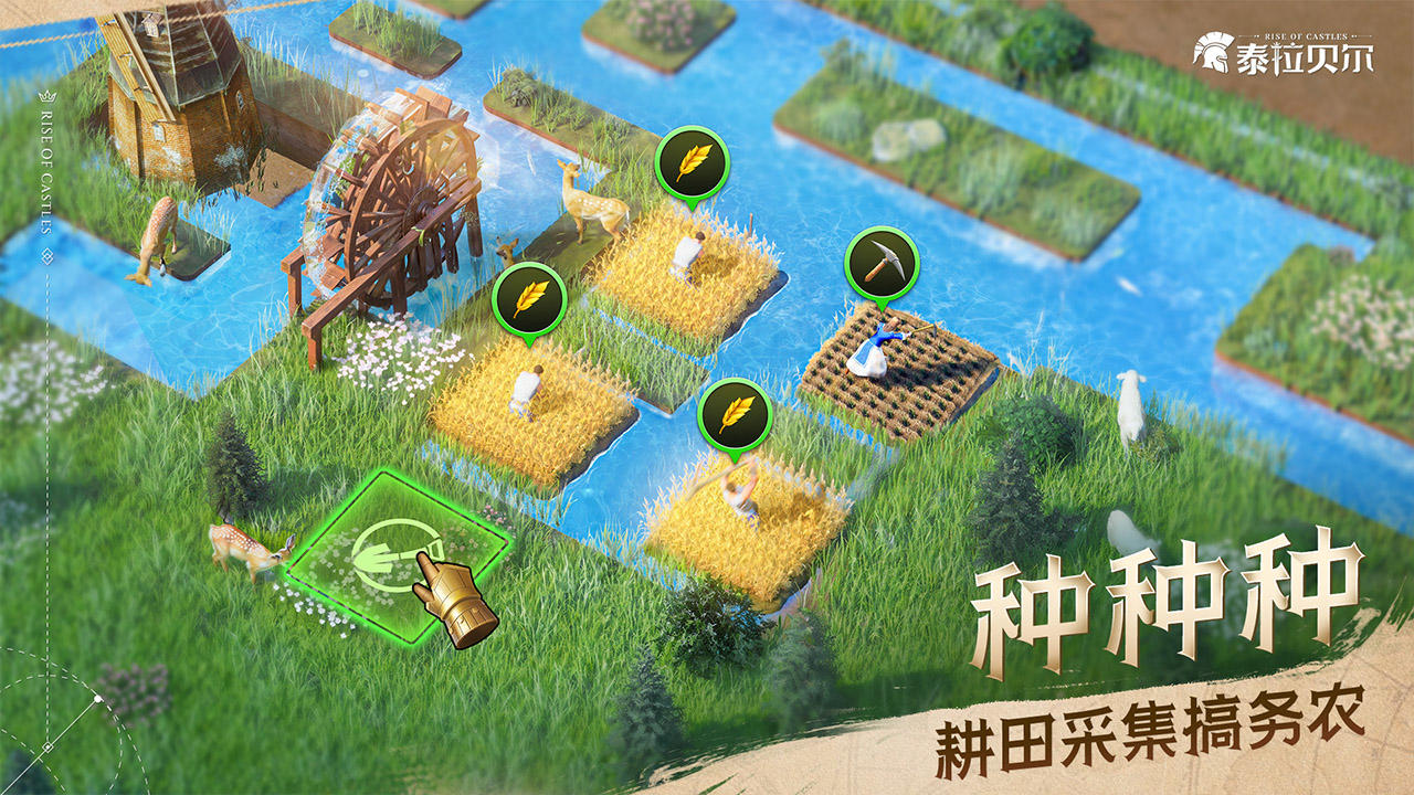 泰拉貝爾截圖預覽