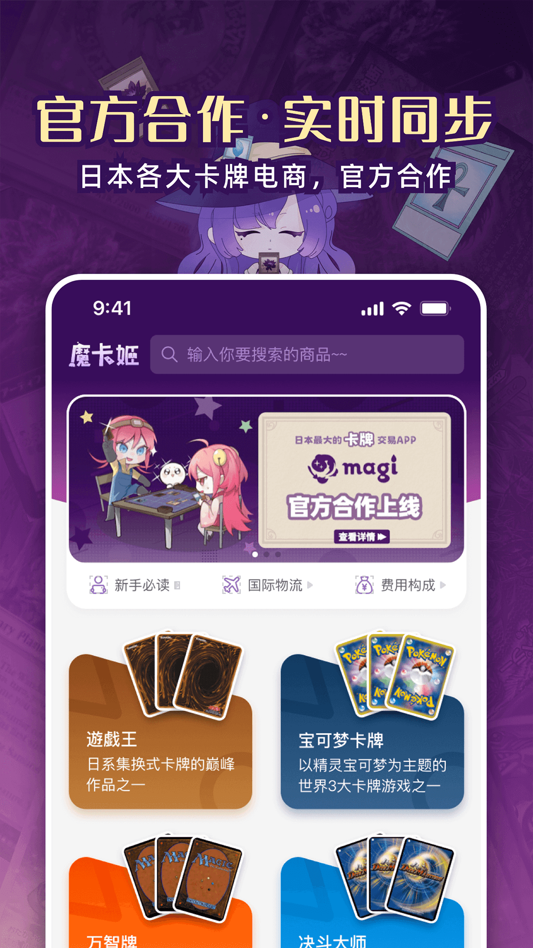 魔卡姬v1.2.1截图3