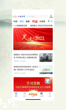 七彩云端截圖