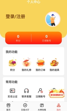 淘號折扣手游截圖
