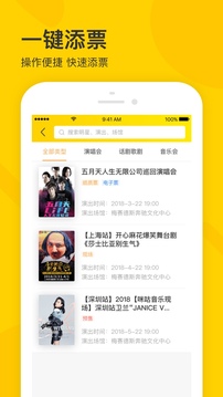 賣家寶截圖
