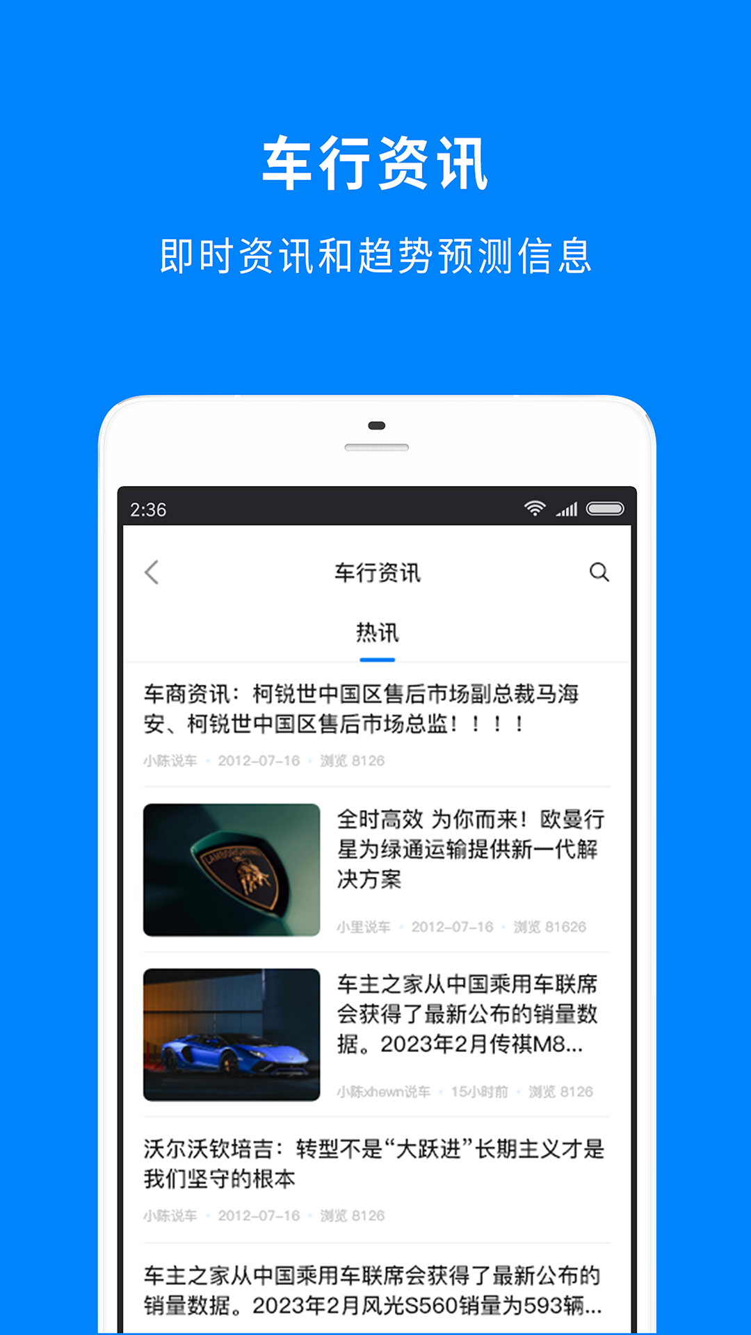 车镇车源v8.4.1截图4