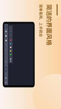 電子黑板截圖