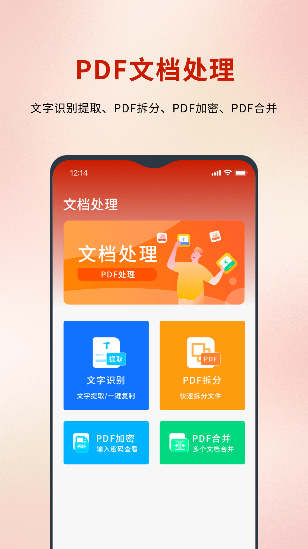 应用截图2预览