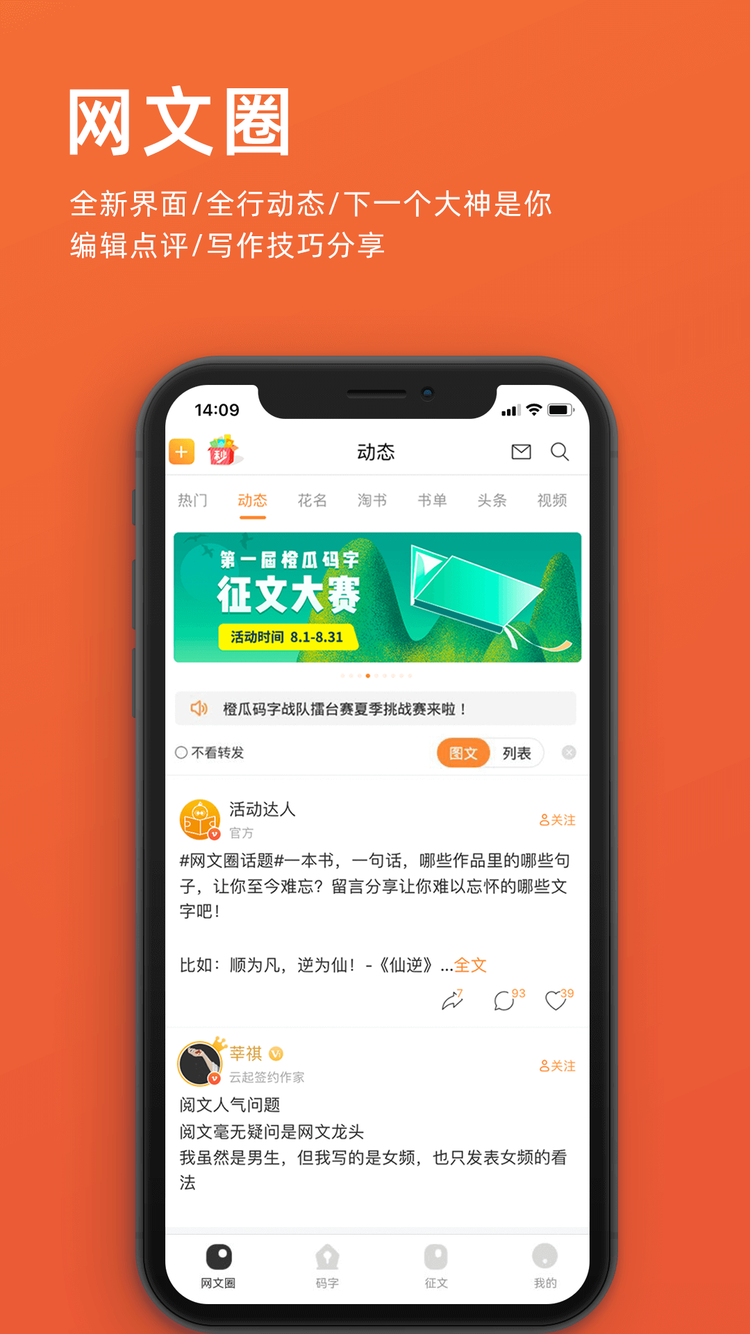 橙瓜截图3