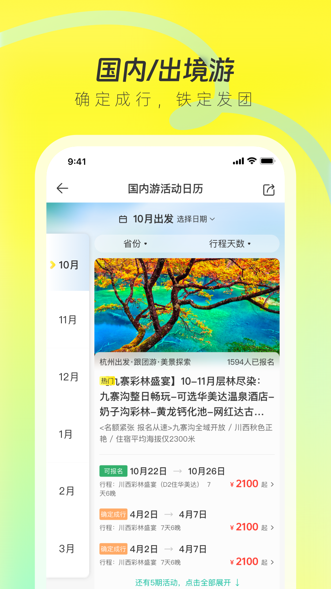 游侠客v9.0.13截图1