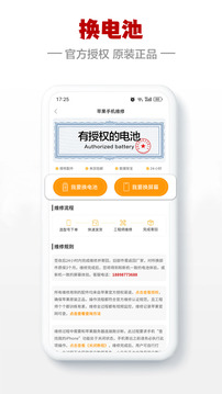 閃小白截圖