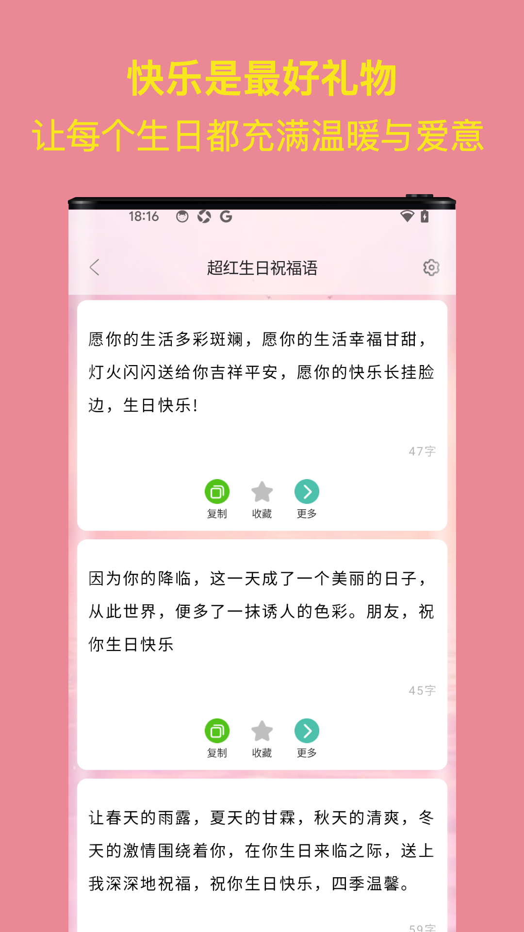 生日祝福大全v1.1截图1