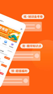 阿虎醫(yī)考截圖