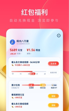 UC浏览器极速版截图